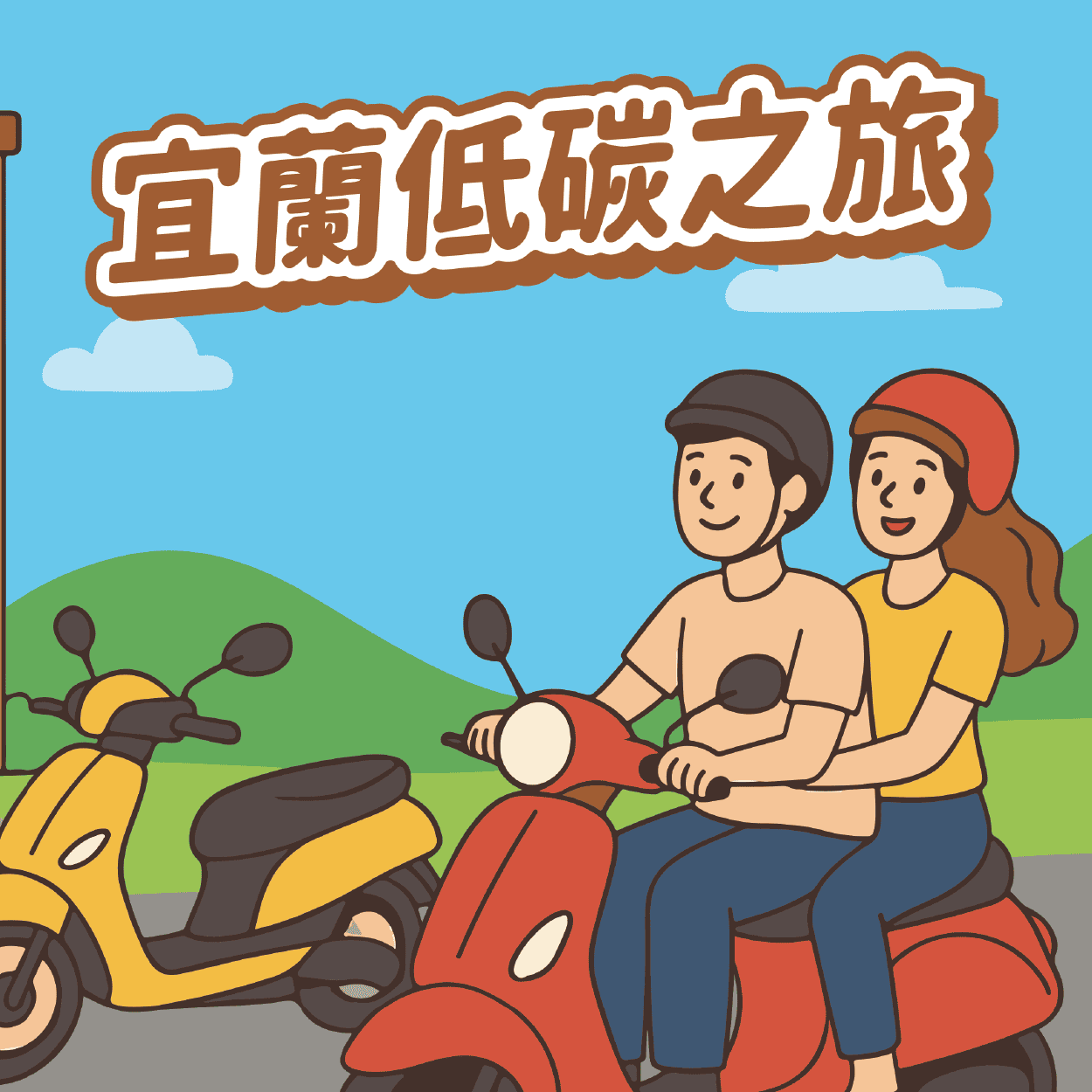 🚍 宜蘭低碳之旅兩天一夜 雙人含早含交通2500起😍