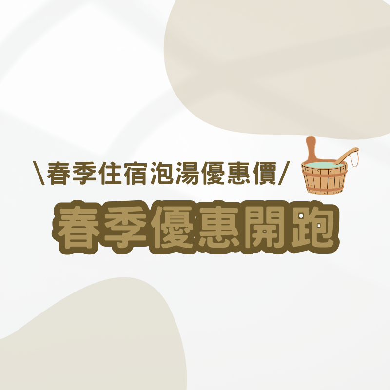 2026 超值補助來了！全年都可用 的超值券🥰