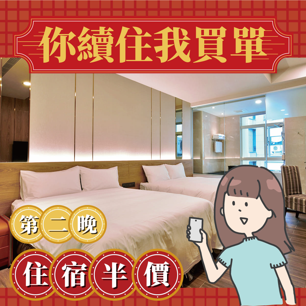 三天兩夜續住好時光!!