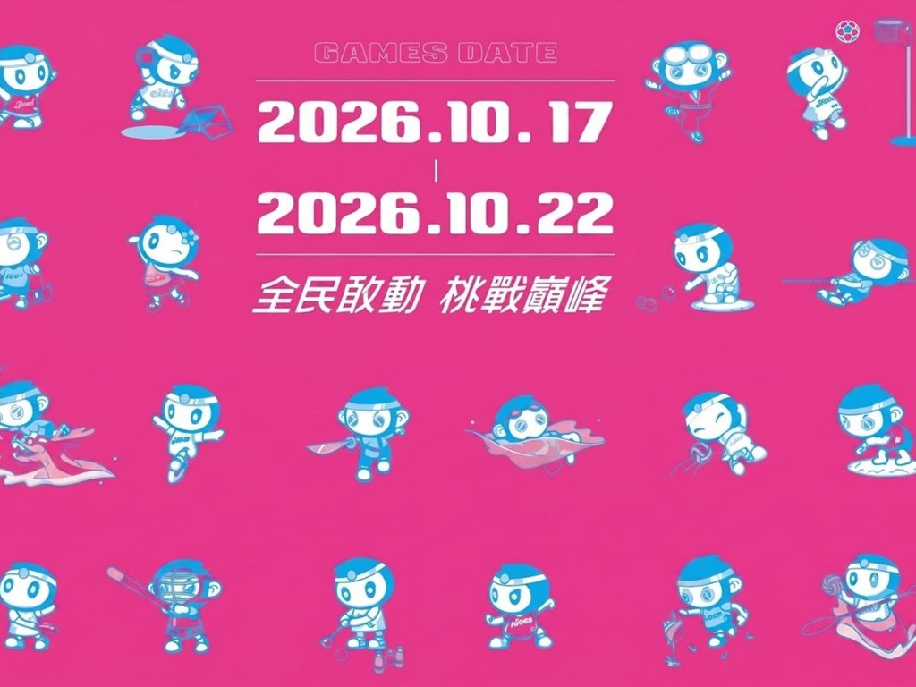 【115年全民運動會】住房優惠方案