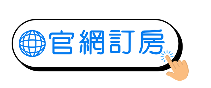 六星中壢館官網訂房