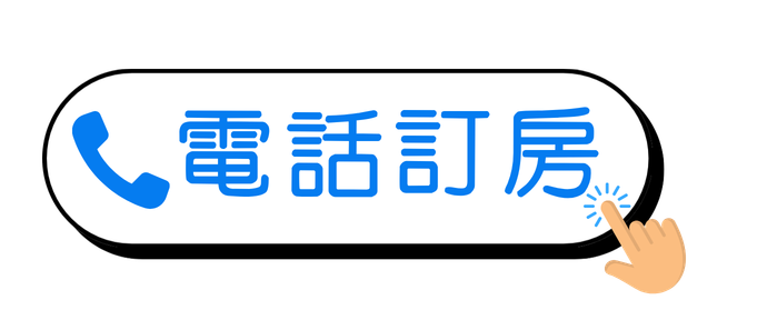 立即撥打六星中壢館電話訂房
