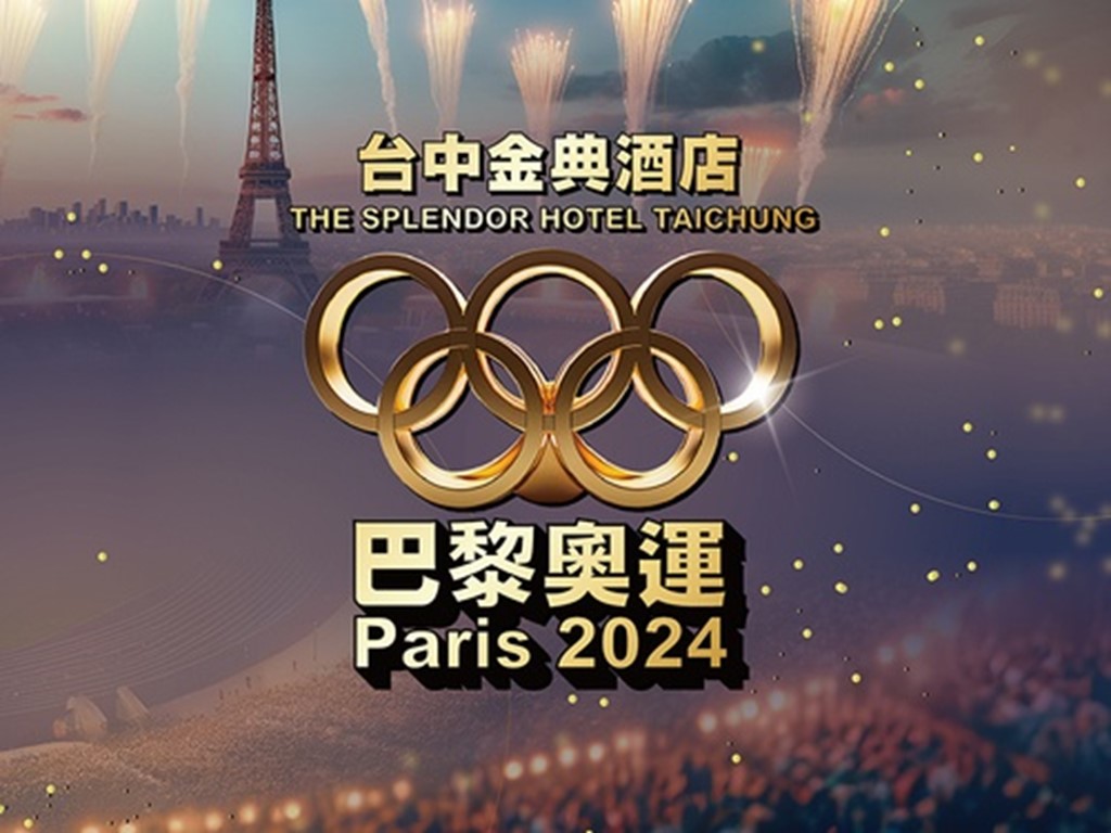 巴黎奧運專案