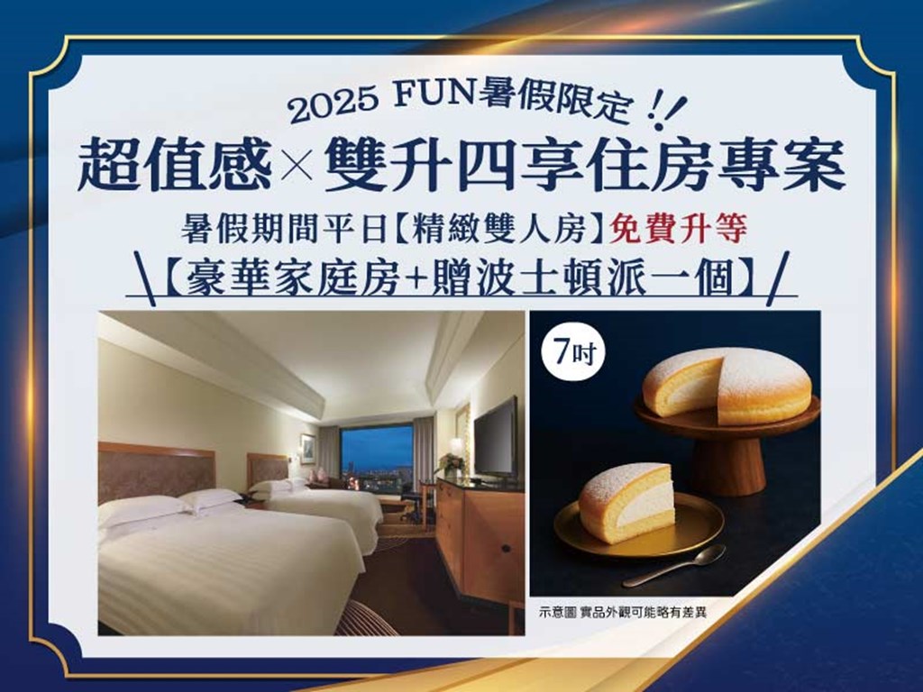 超值感×雙升四享住房專案