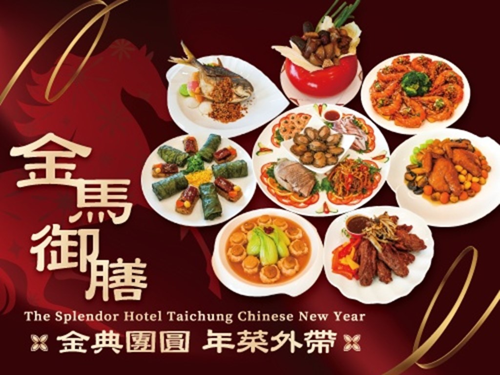 2026年菜外帶