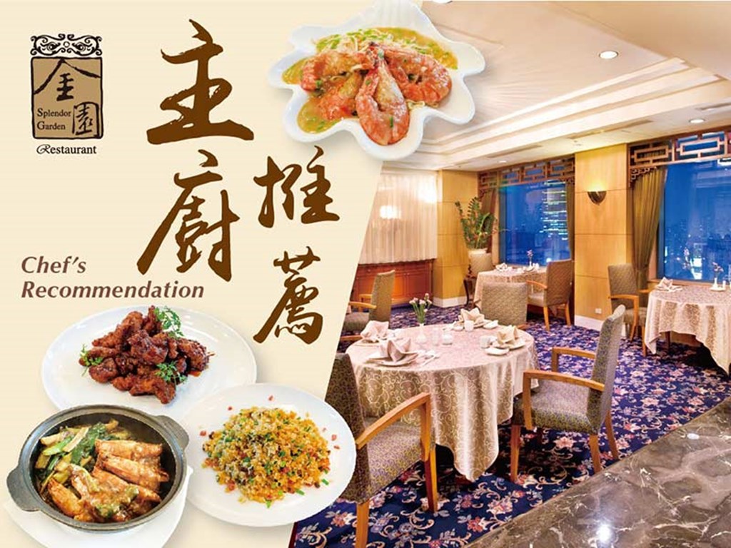金園主廚推薦
