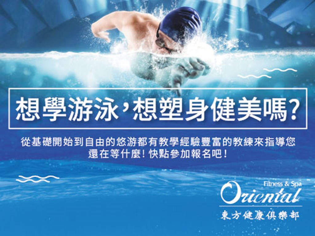 泳訓課程