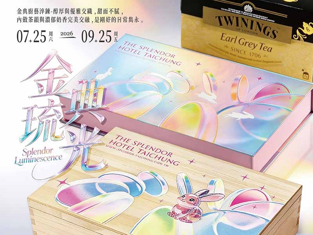 金典中秋月餅禮盒