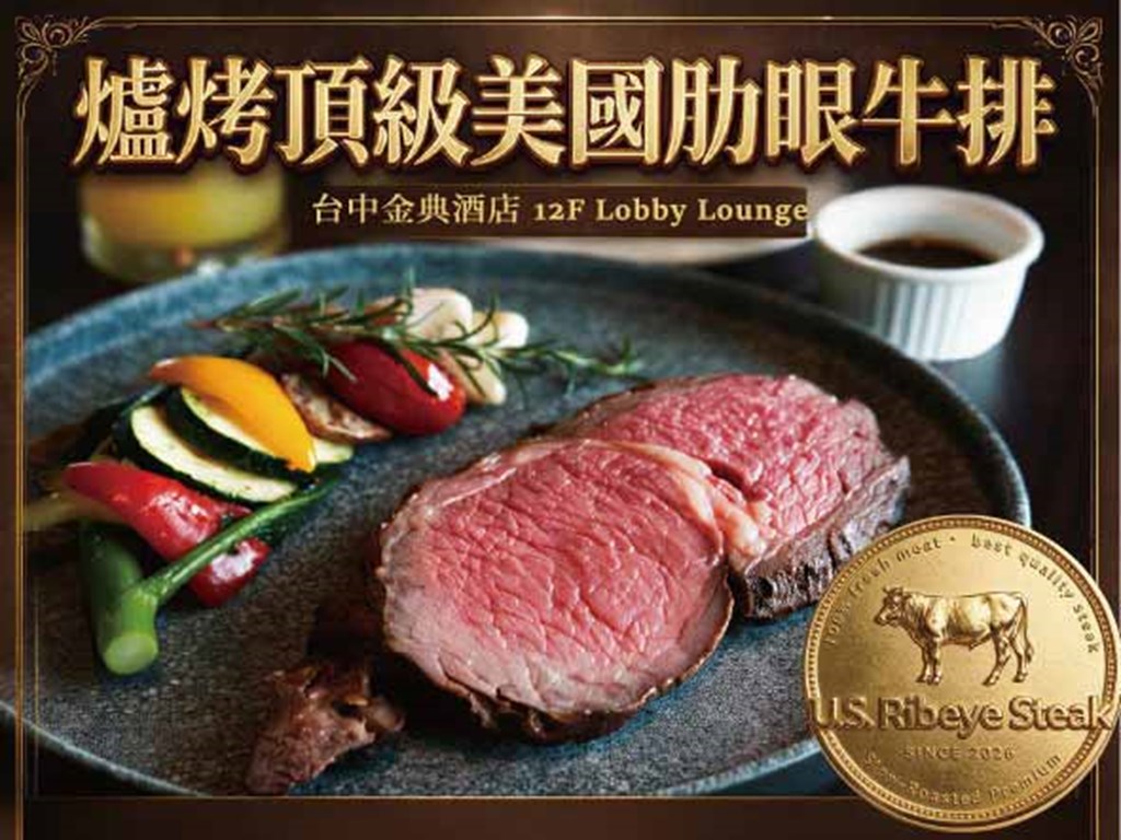 爐烤頂級美國肋眼牛排