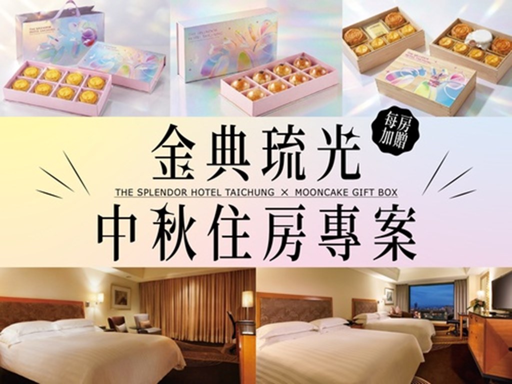 金典琉光-中秋住房專案