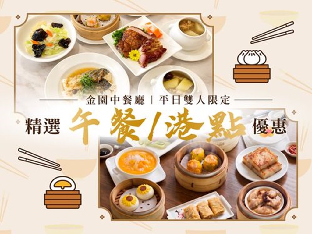 精選午餐港點優惠