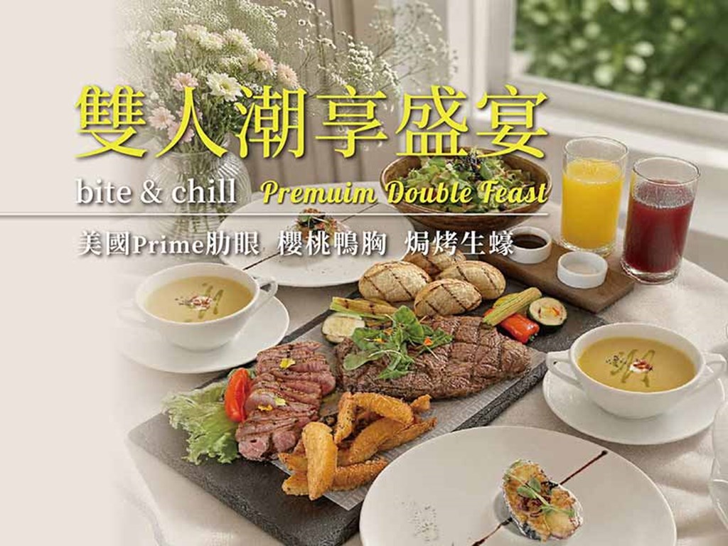 蘿拉牛排館 雙人潮享盛宴