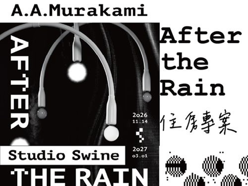 After the Rain 住房專案