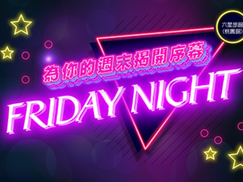 Friday Night 🎉【六星桃園館限定】