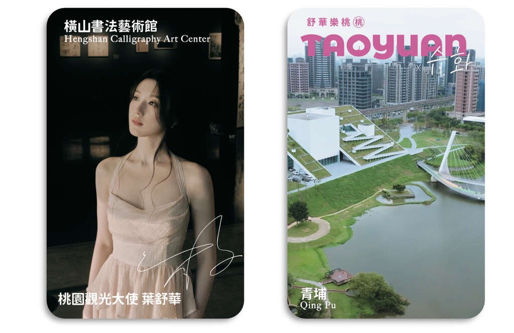 舒華樂桃桃X TAOYUAN 住房方案