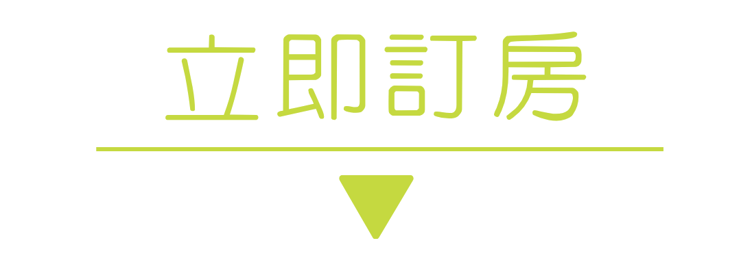 立即預訂168inn官網