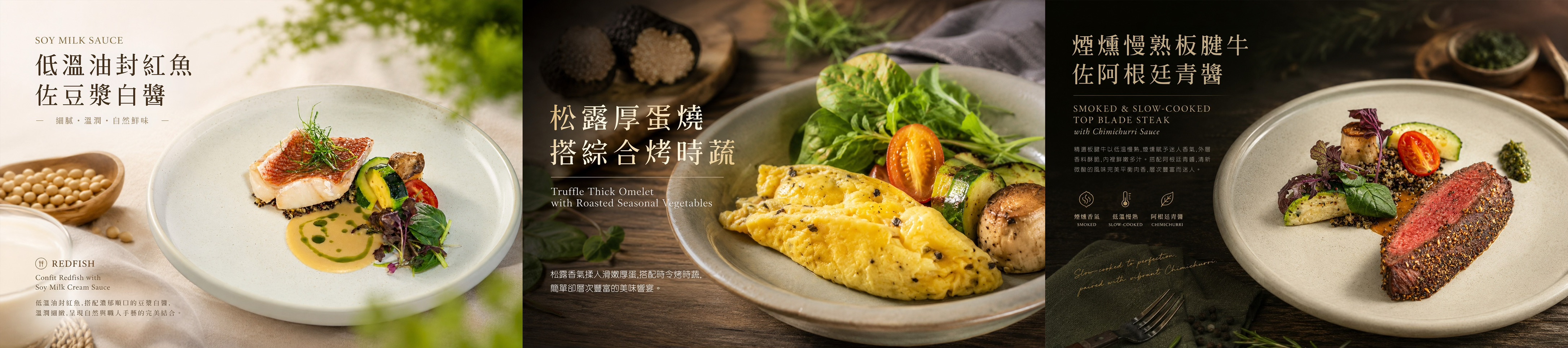 i hotel中壢館最新主餐