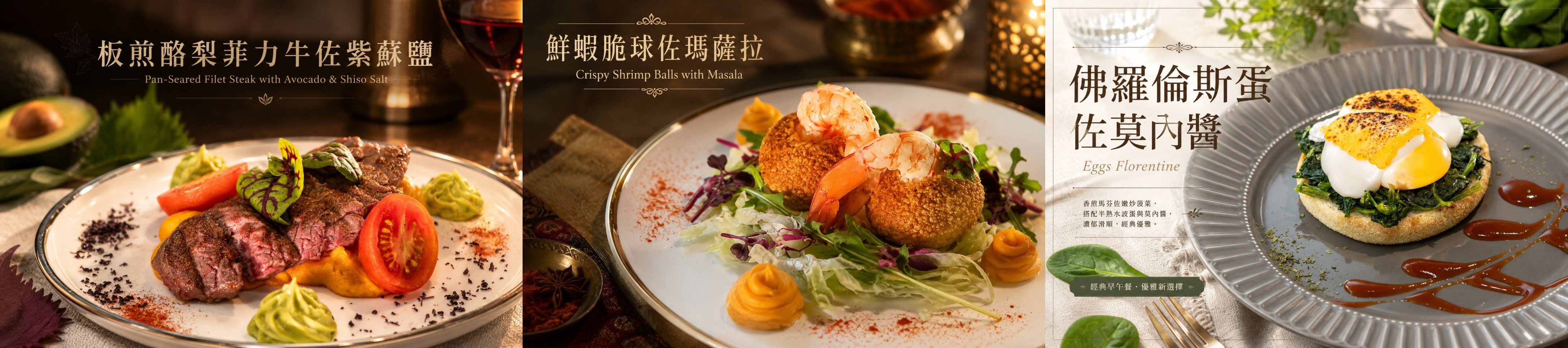 六星中壢館最新主餐
