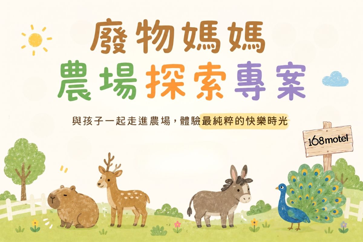 廢物媽媽探索專案主視覺