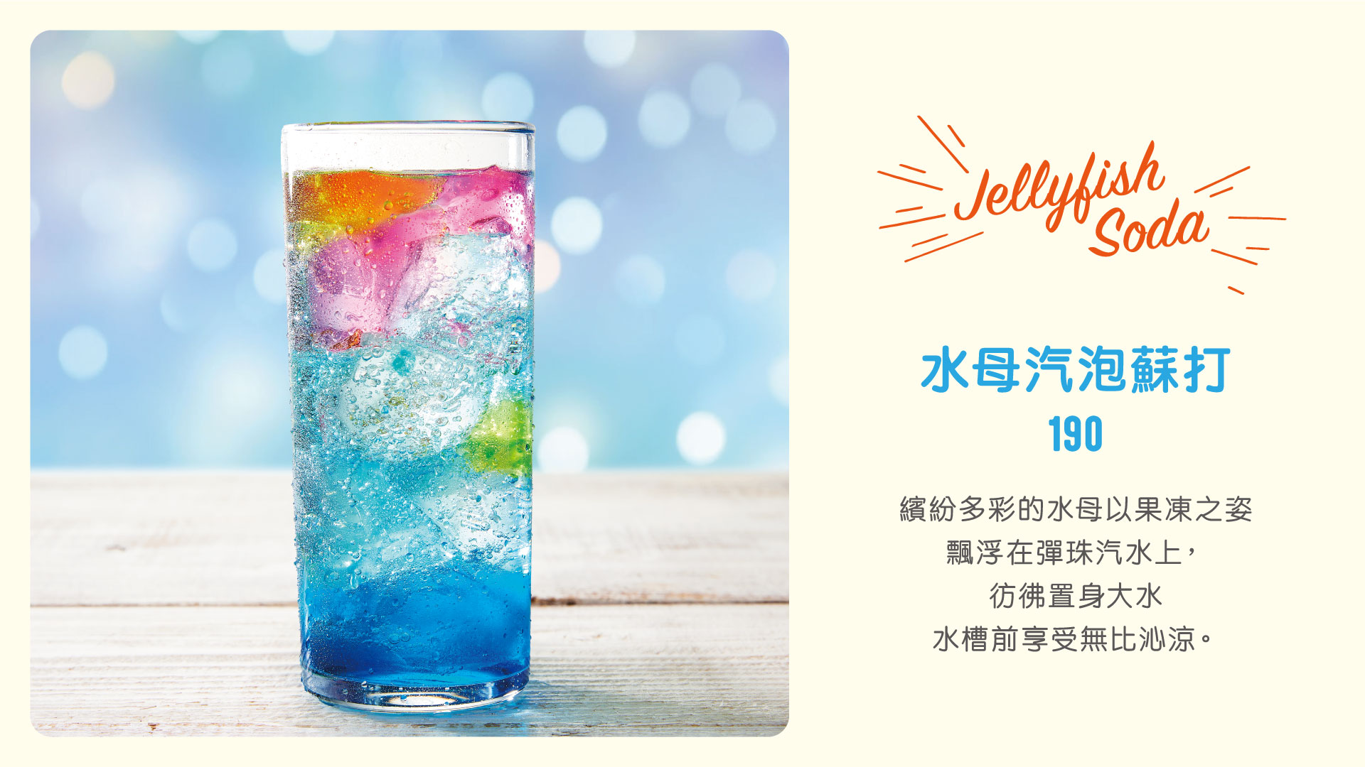 Xpark水母氣泡蘇打