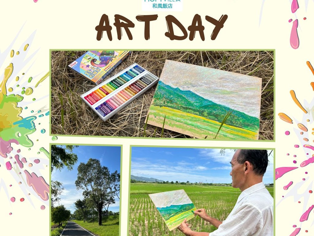 ART DAY將美景畫作永恆