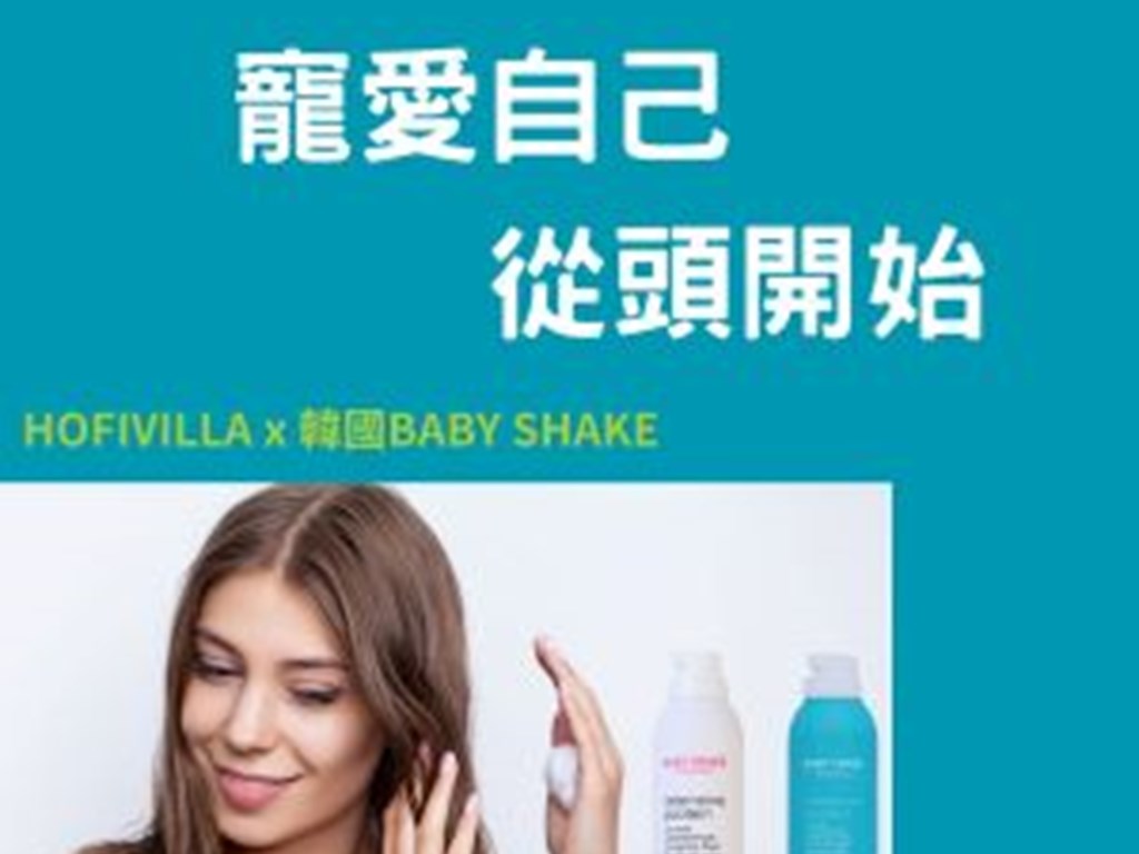 寵愛自己 從頭開始