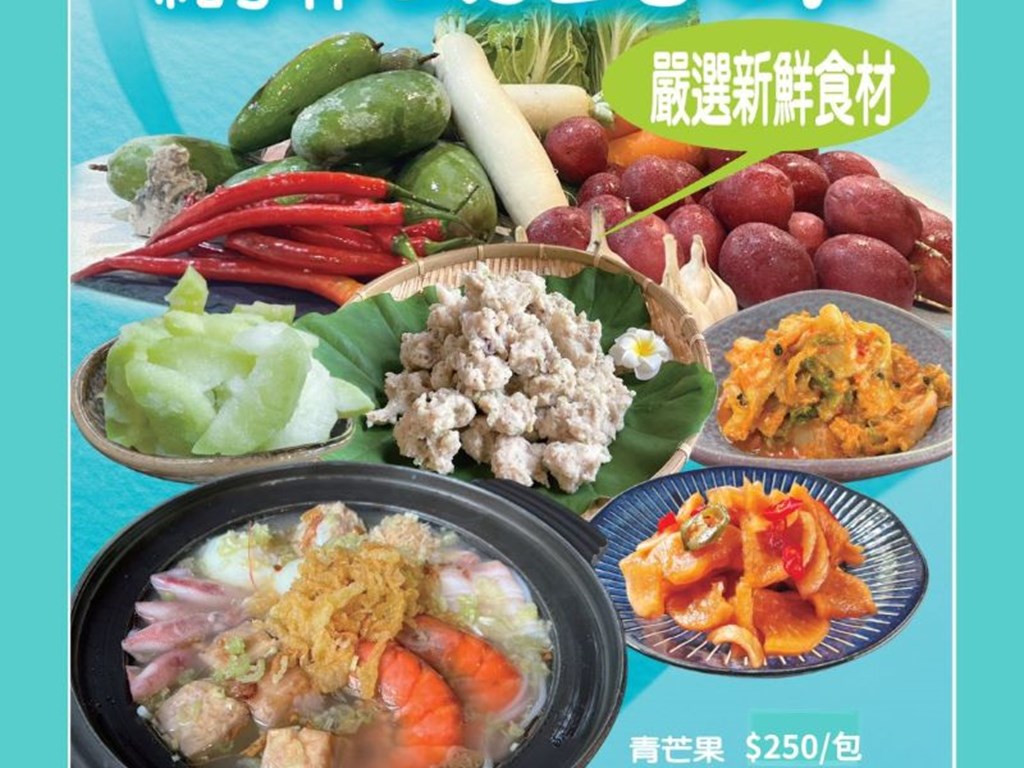 小舜師勁對味純手作料理