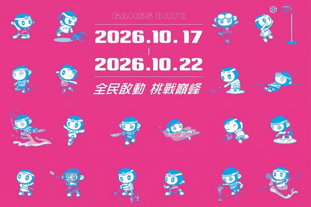 【115年全民運動會】住房優惠方案