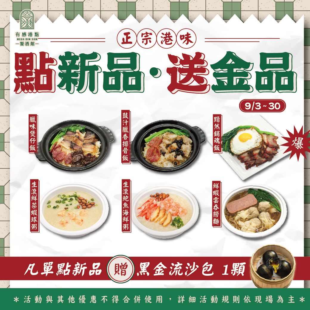 有感港點餐酒館新菜登場$188元