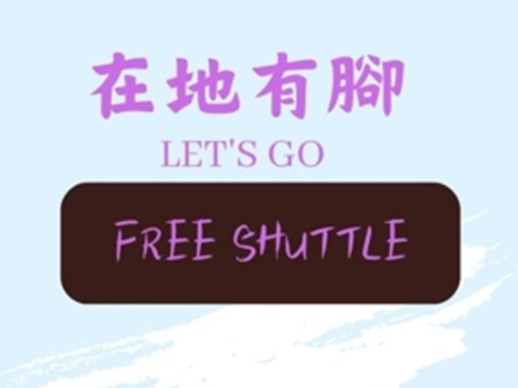Free Shuttle Service