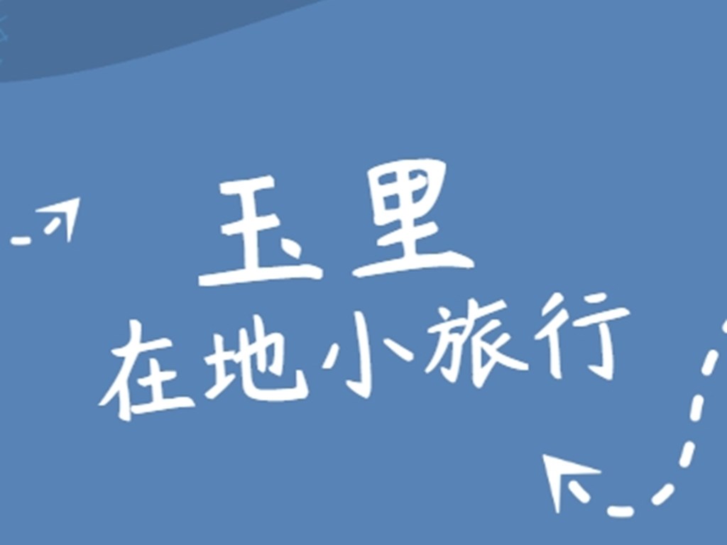 銀髮在地小旅行。3天2夜。包車趴趴走+台灣好行