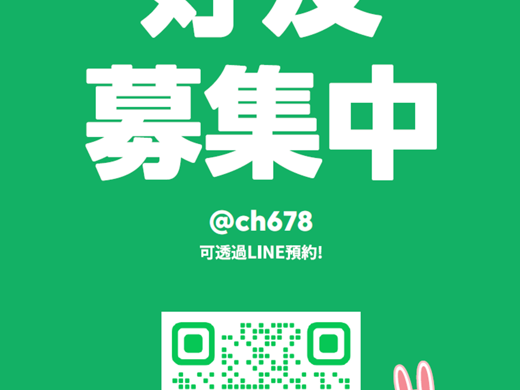 ■ 官方LINE正式上線 ■
