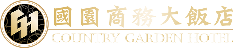 服務設施| Country Garden Hotel - 國園商務大飯店