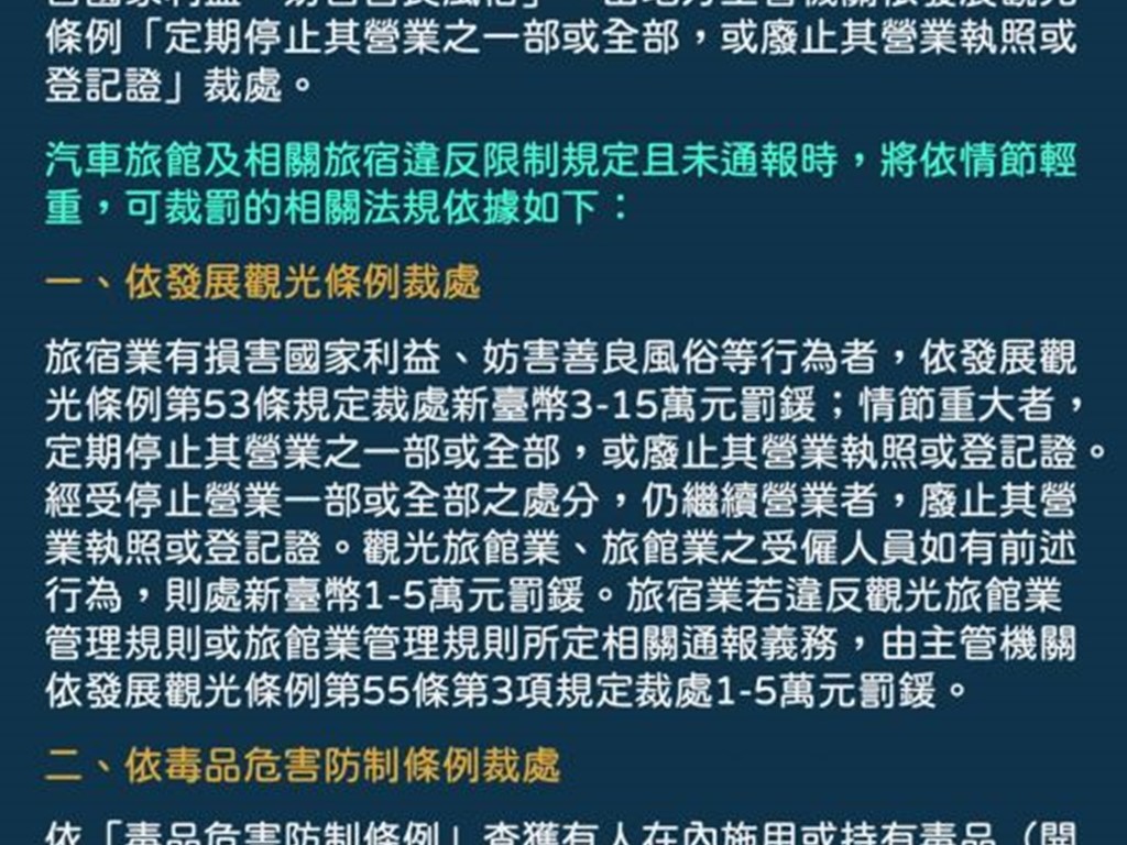 本館嚴禁開趴、群聚