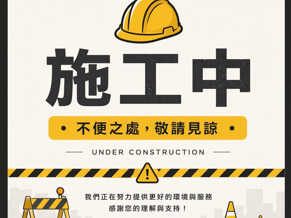 公告｜ 5/4 - 5/5 暫停營業通知
