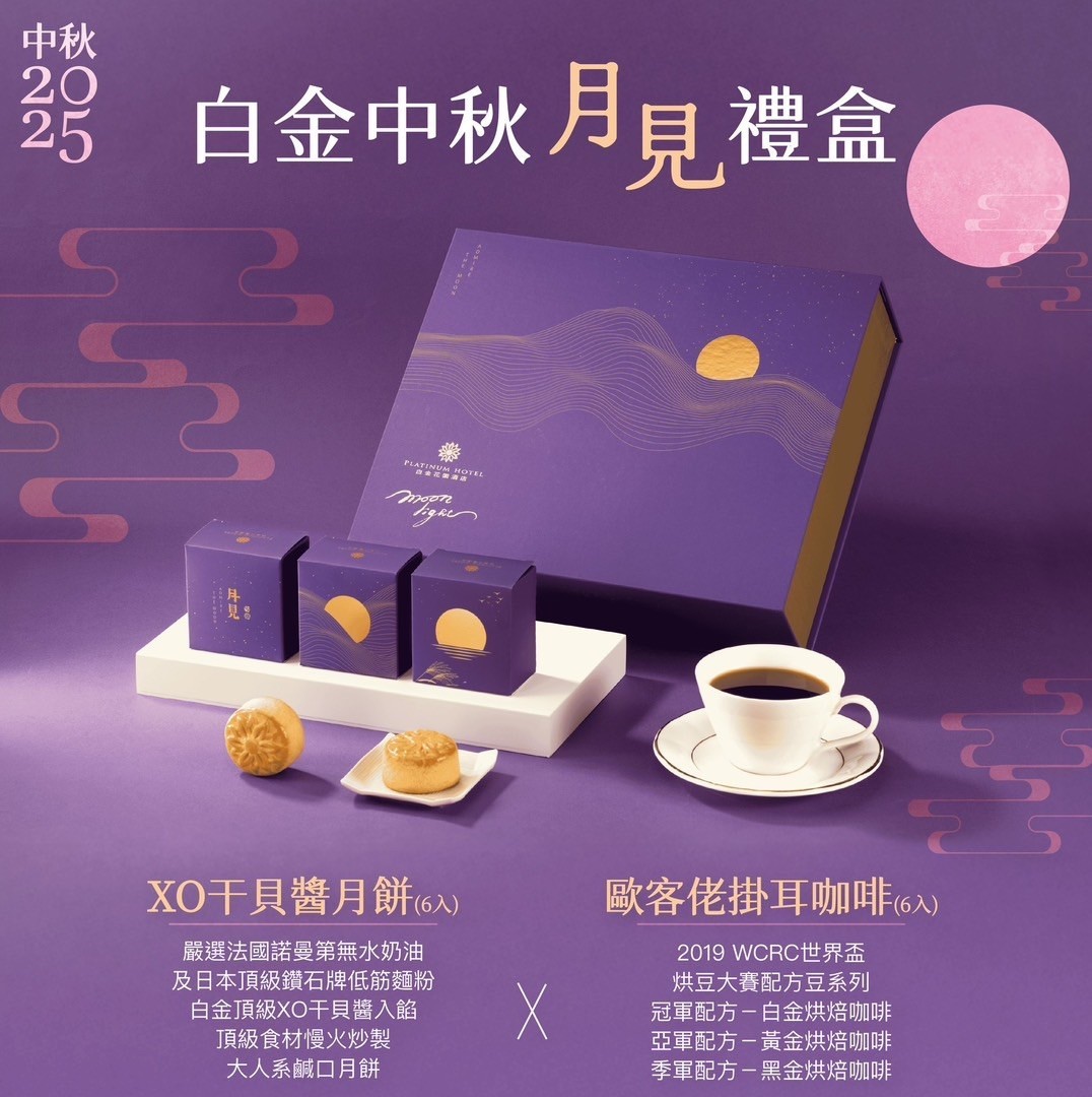 🌕中秋獻禮・月見禮盒🌕