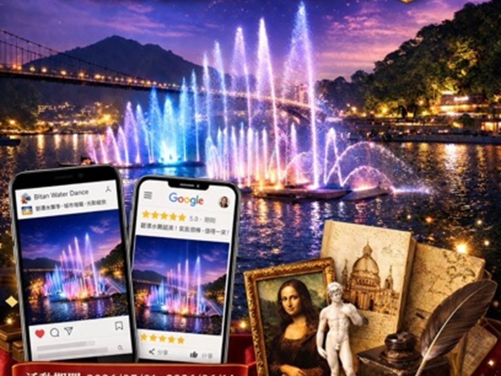 🌊【2026 碧潭水舞季｜入住分享送文藝復興小禮物🎁】