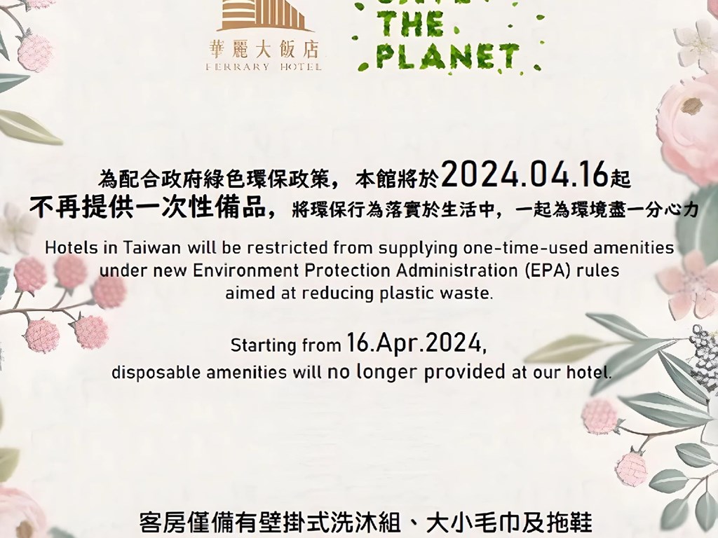 **不主動提供一次性備品公告**