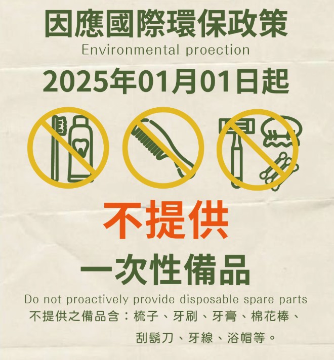 2025年新制提醒