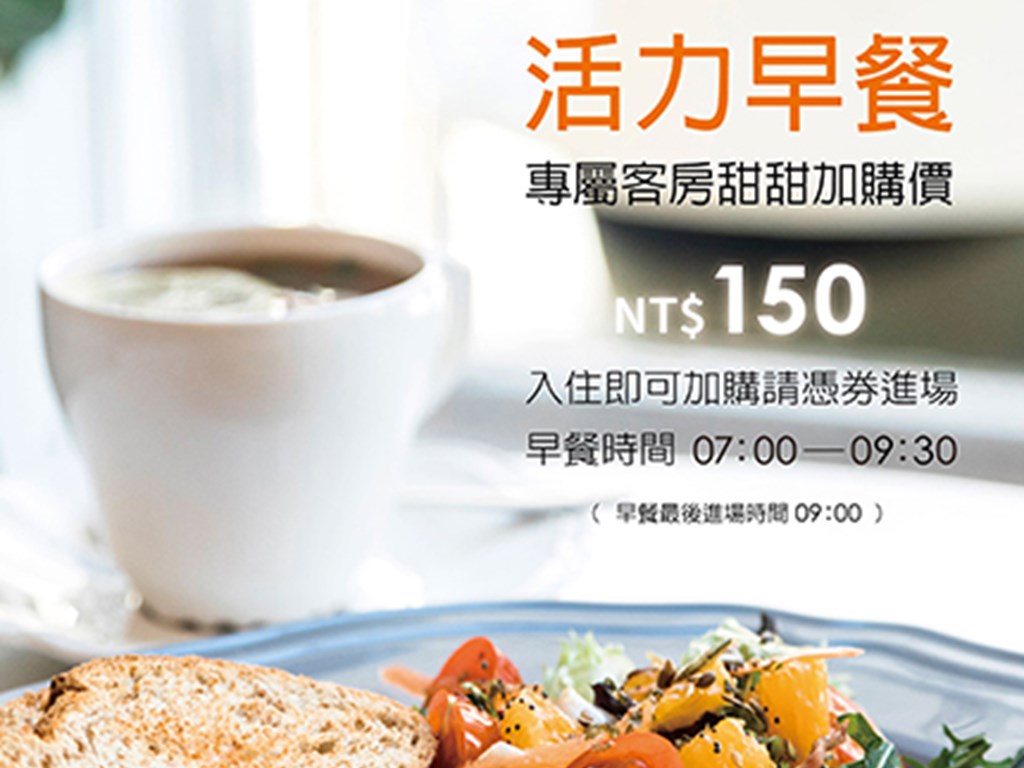 活動｜活力早餐