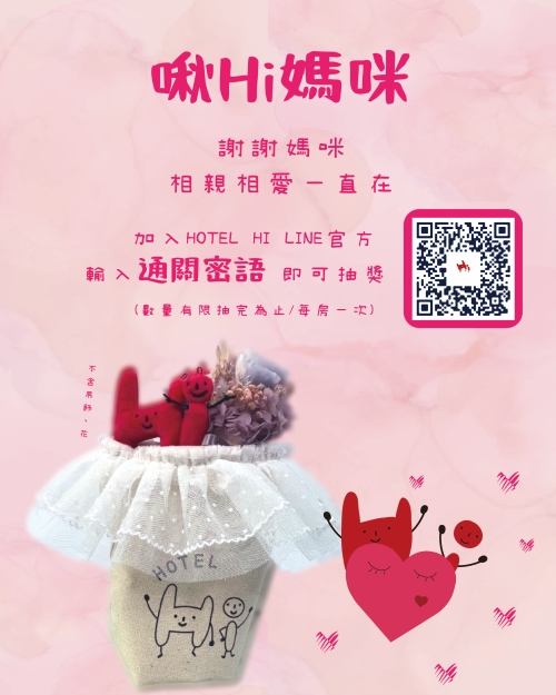 🎀母親節限定抽獎活動🎀