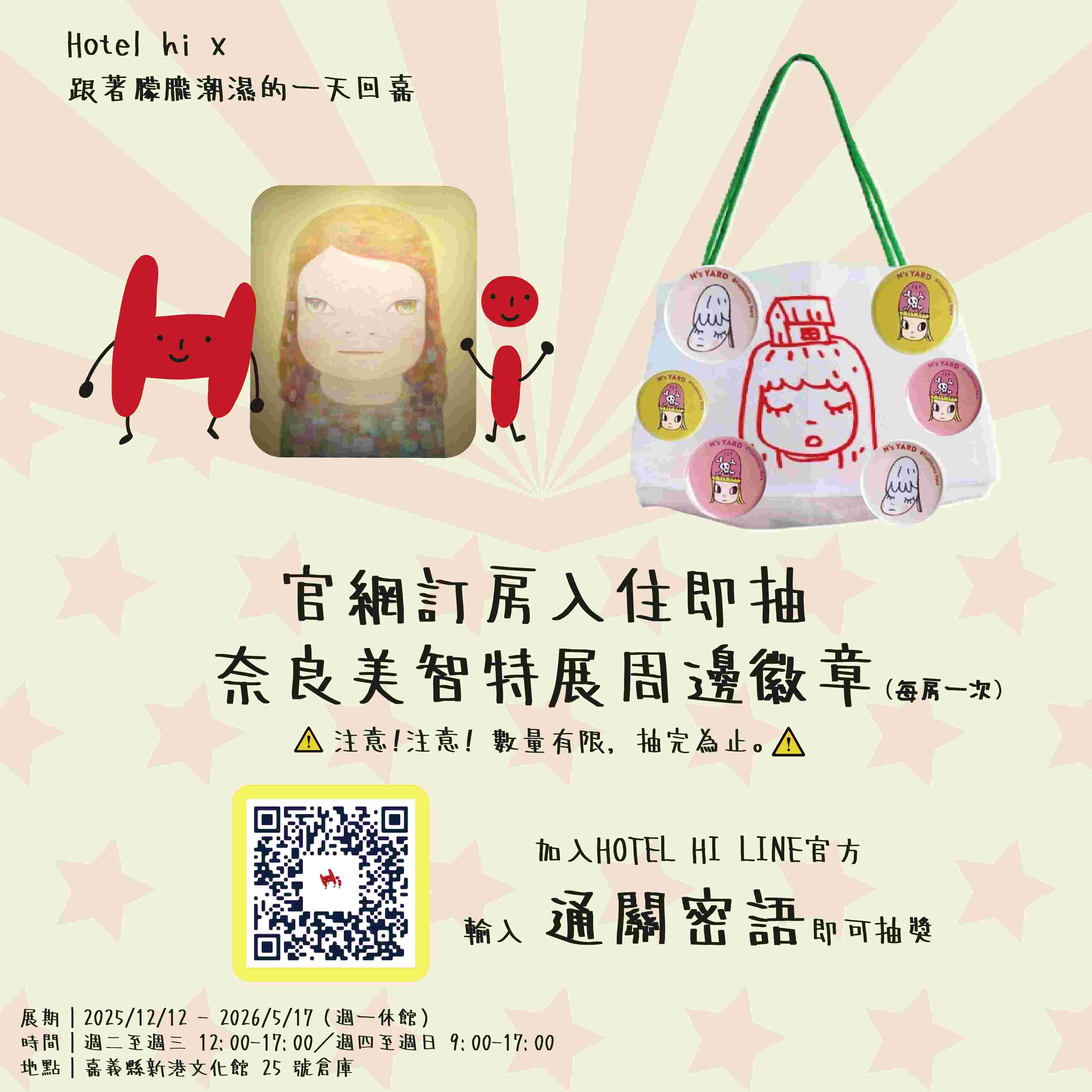 🏡跟著朦朧潮濕的一天回嘉🏡