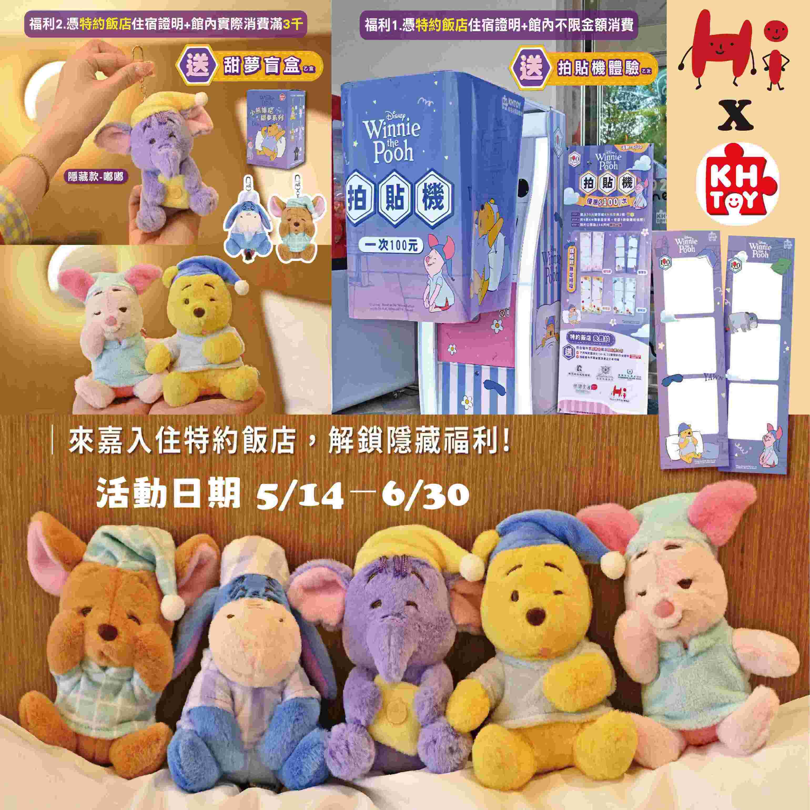 🐻💤KHTOY絨毛玩偶旗艦