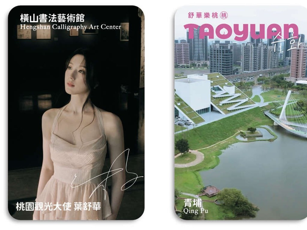 舒華樂桃桃X TAOYUAN 住房方案