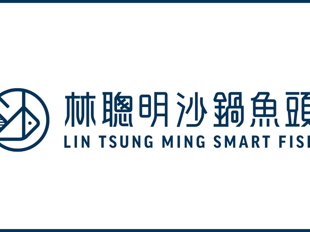 【重磅聯名】i hotel x 嘉義林聰明沙鍋魚頭