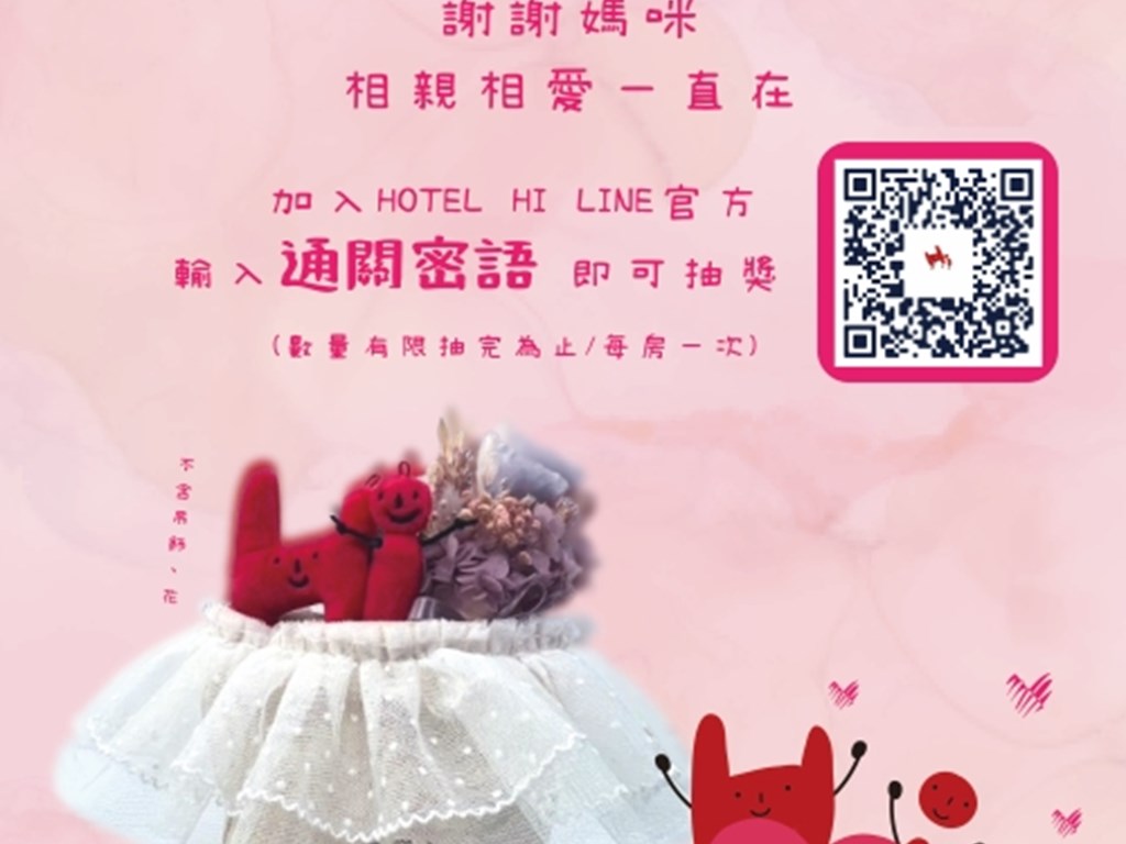 🎀母親節限定抽獎活動🎀