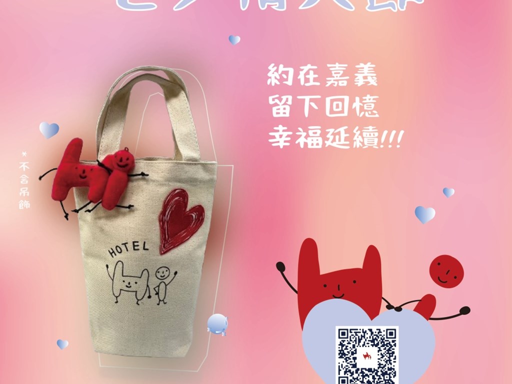 七夕情人節，愛情升溫的好時機