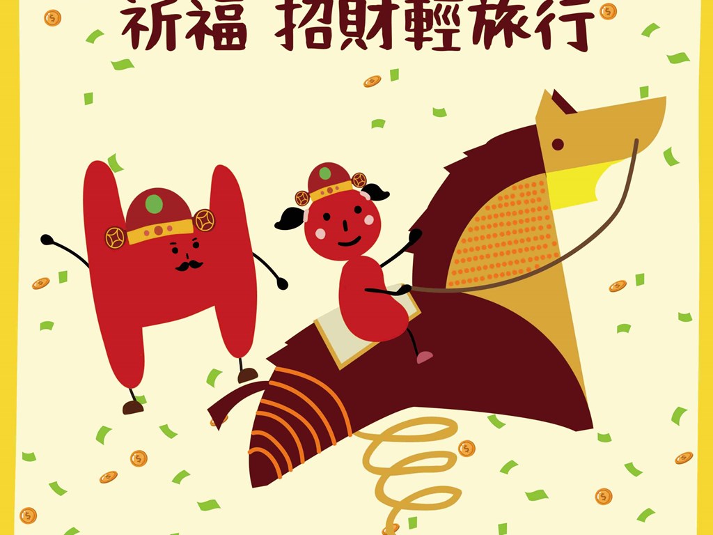 ✨ 住飯店也能補財庫?