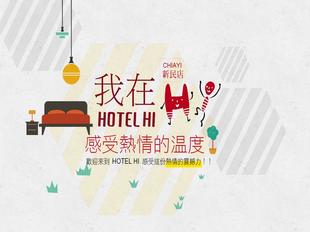 官網專案｜把胃留給嘉義美味(不含早餐)