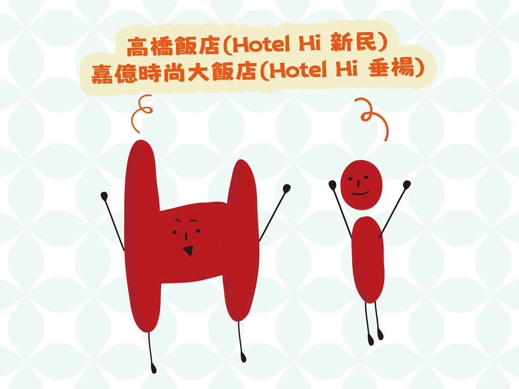 新消息｜✨ HOTEL Hi 優惠不間斷 ✨